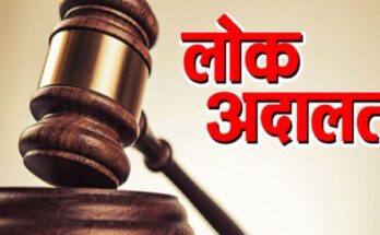 Lok Adalat is very important for resolving disputes amicably हडपसर मराठी बातम्या Hadapsar News