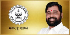 मुख्यमंत्री एकनाथ शिंदे Chief Minister Eknath Shinde हडपसर मराठी बातम्या Hadapsar Latest News Hadapsar News