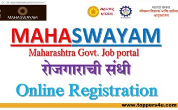 Job opportunities in industries registered on Mahaswayam webportal महास्वयंम वेबपोर्टलवर नोंदणीकृत उद्योगांमध्ये नोकरीची संधी हडपसर मराठी बातम्या Hadapsar Latest News Hadapsar News