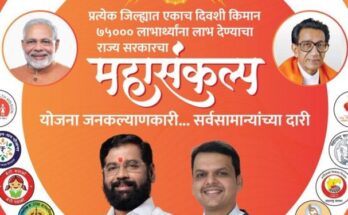 Make this innovative initiative 'Government Schemes Fair' a success ‘शासकीय योजनांची जत्रा’ हा अभिनव उपक्रम यशस्वी करा हडपसर क्राइम न्यूज, हडपसर मराठी बातम्या, हडपसर न्युज Hadapsar Crime News, Hadapsar Marathi News, ,Hadapsar News