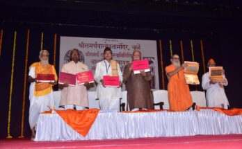 The grand publication of Valmiki Ramayana by Samarth Ramdas समर्थ रामदास लिखित वाल्मिकी रामायणाचे थाटात प्रकाशन हडपसर क्राइम न्यूज, हडपसर मराठी बातम्या, हडपसर न्युज Hadapsar Crime News, Hadapsar Marathi News, ,Hadapsar News