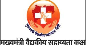 Chief Minister Medical Assistance Fund
मुख्यमंत्री वैद्यकीय सहायता निधी 
हडपसर क्राइम न्यूज, हडपसर मराठी बातम्या, हडपसर न्युज Hadapsar Crime News, Hadapsar Marathi News, ,Hadapsar News