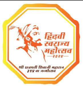 'Hindvi Swarajya Mahotsav' from 17th to 19th February at Shivneri शिवनेरी येथे १७ ते १९ फेब्रुवारी या कालावधीत 'हिंदवी स्वराज्य महोत्सव' हडपसर क्राइम न्यूज, हडपसर मराठी बातम्या, हडपसर न्युज Hadapsar Crime News, Hadapsar Marathi News, ,Hadapsar News, Hadapsar Latest News