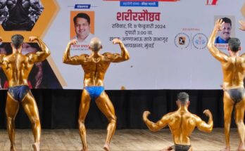 Bodybuilding competition शरीर सौष्ठव स्पर्धा हडपसर क्राइम न्यूज, हडपसर मराठी बातम्या, हडपसर न्युज Hadapsar Crime News, Hadapsar Marathi News, ,Hadapsar News, Hadapsar Latest News